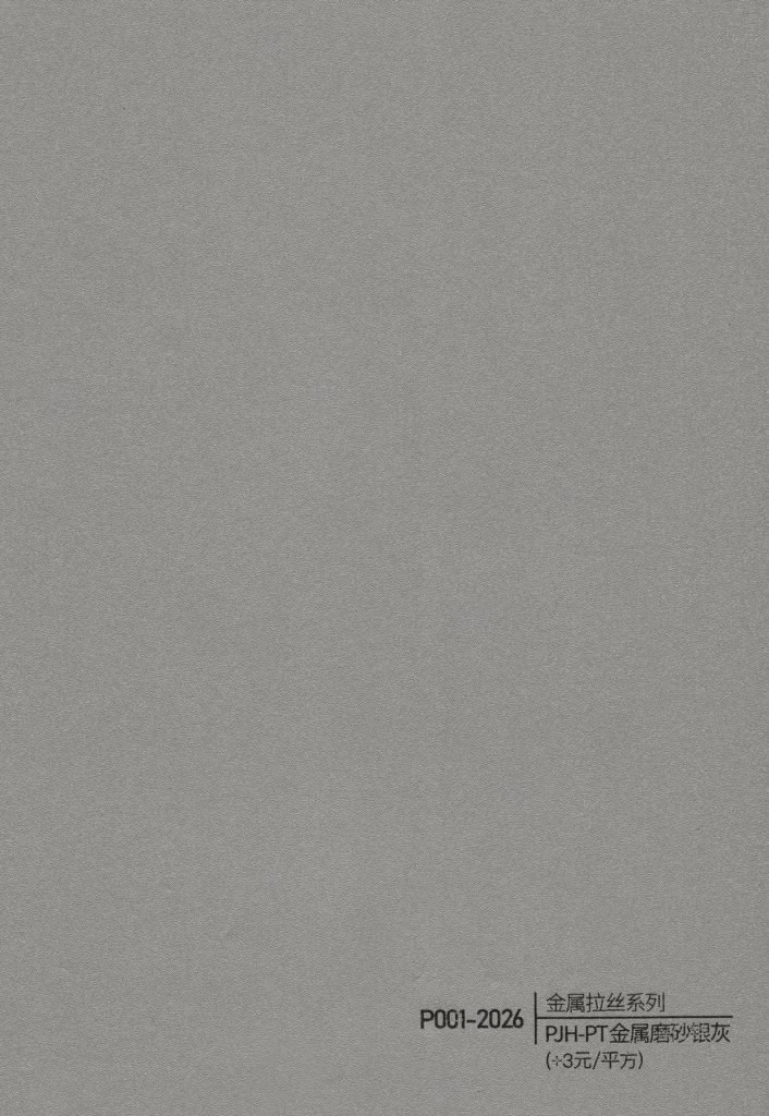 Brushed Metal WPC Wall Panel – P001