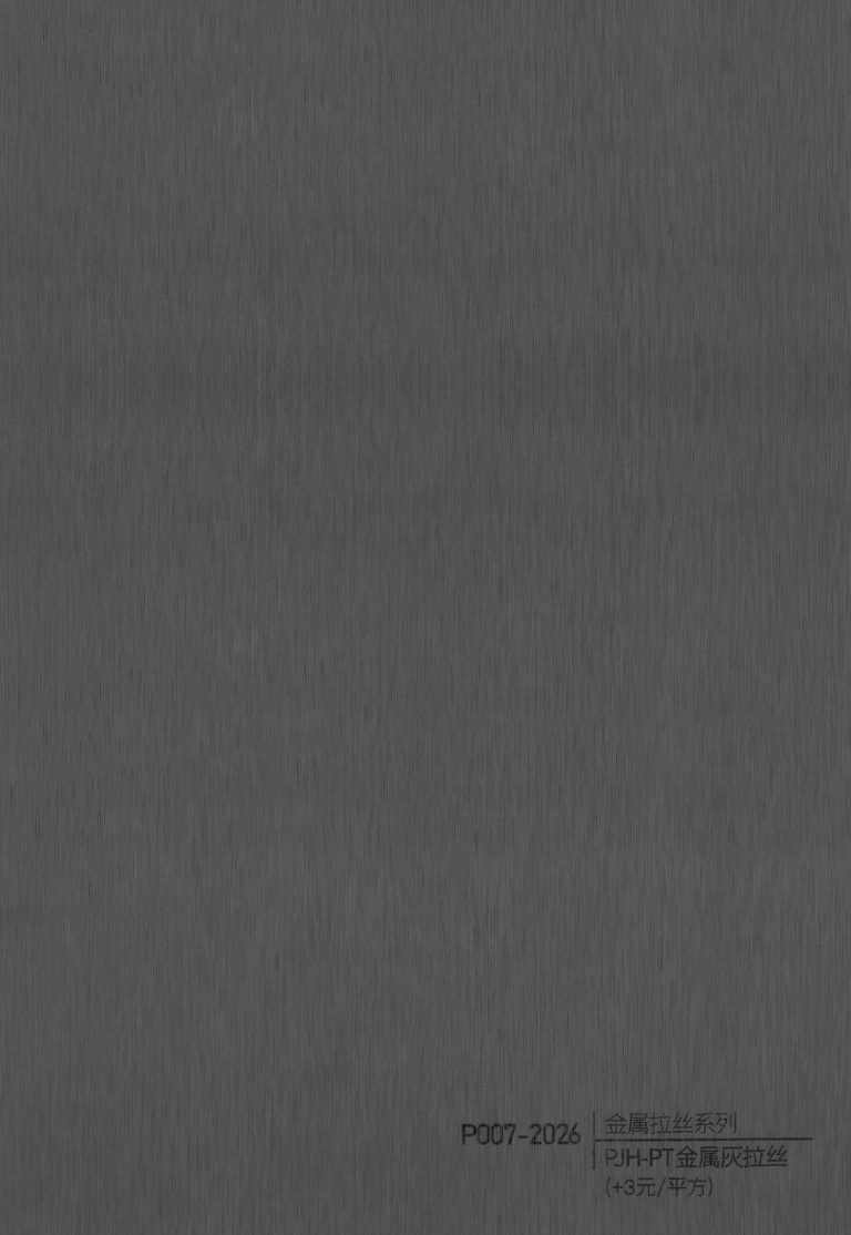 Brushed Metal WPC Wall Panel – P007