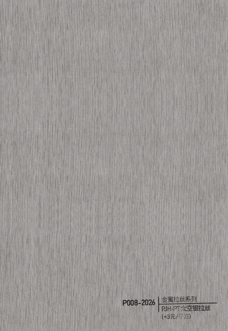 Brushed Metal WPC Wall Panel – P008