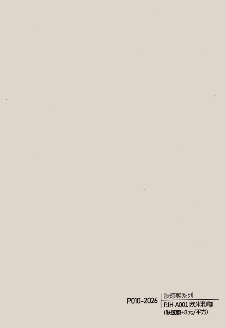 Soft-Touch Film WPC Wall Panel – P010