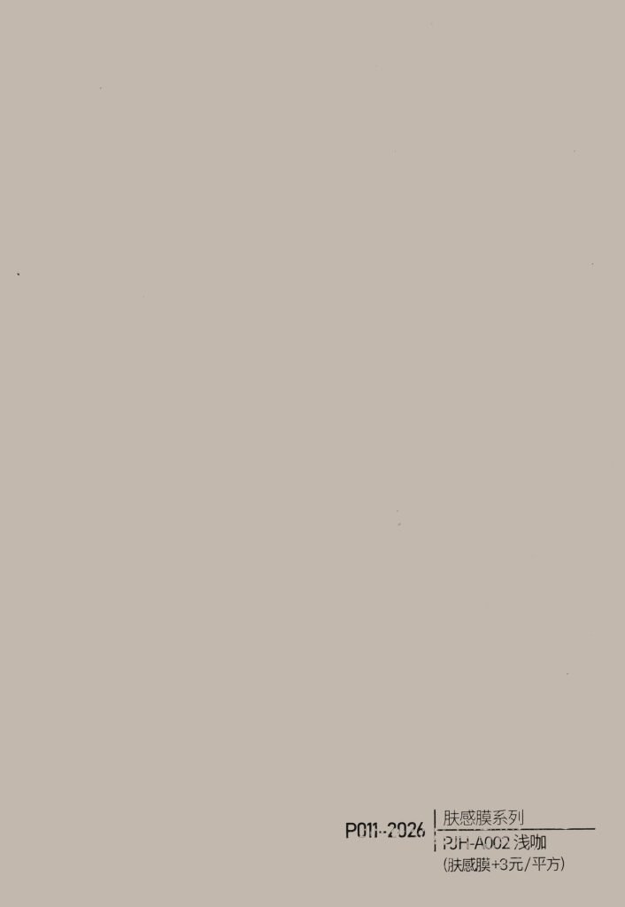 Soft-Touch Film WPC Wall Panel – P011