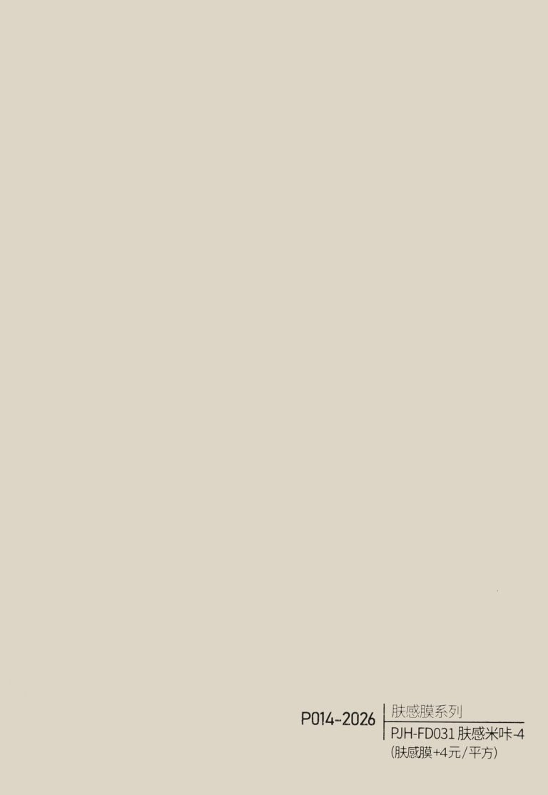 Soft-Touch Film WPC Wall Panel – P014