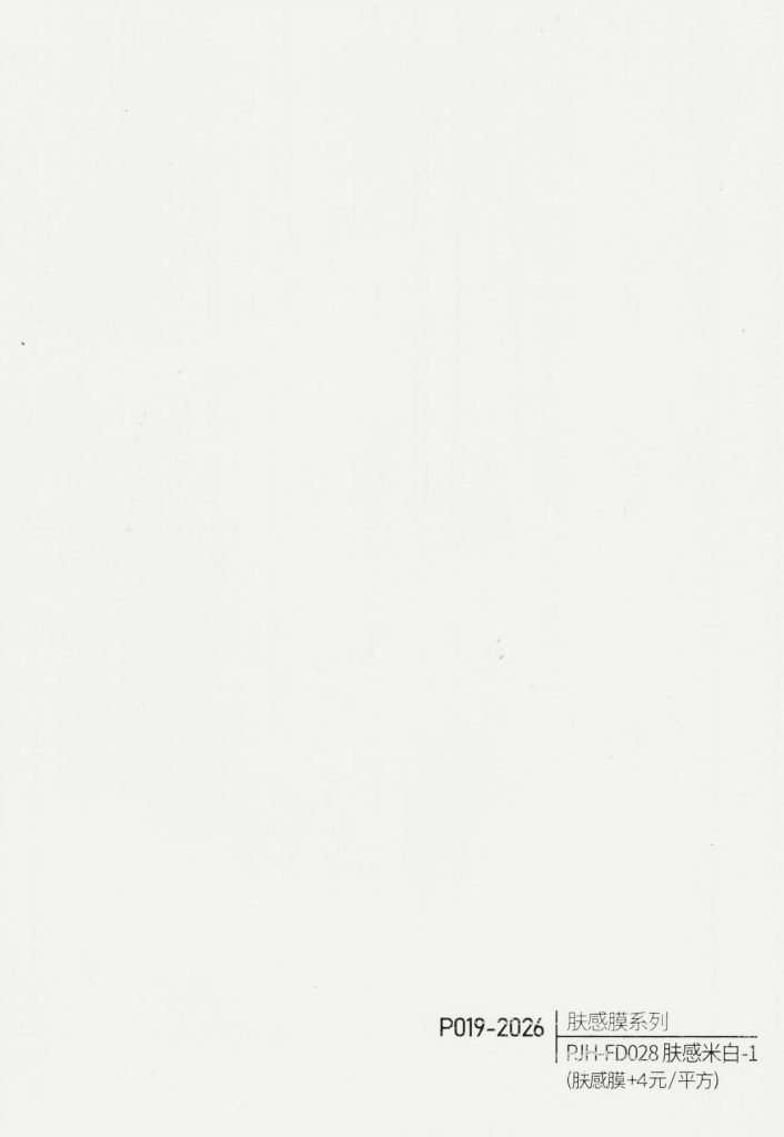 Soft-Touch Film WPC Wall Panel – P019