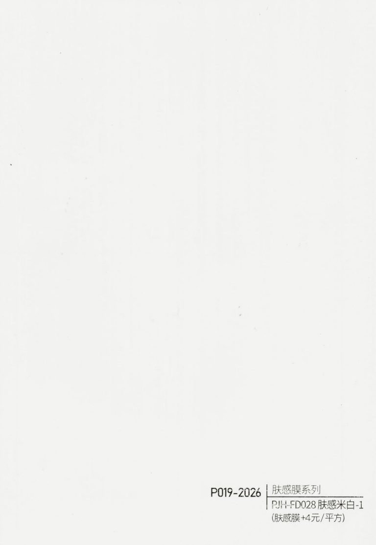 Soft-Touch Film WPC Wall Panel – P019