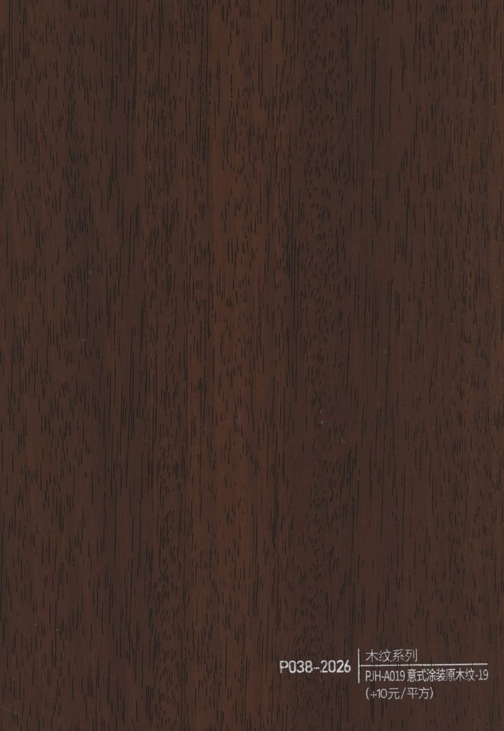 Wood Grain WPC Wall Panel – P035