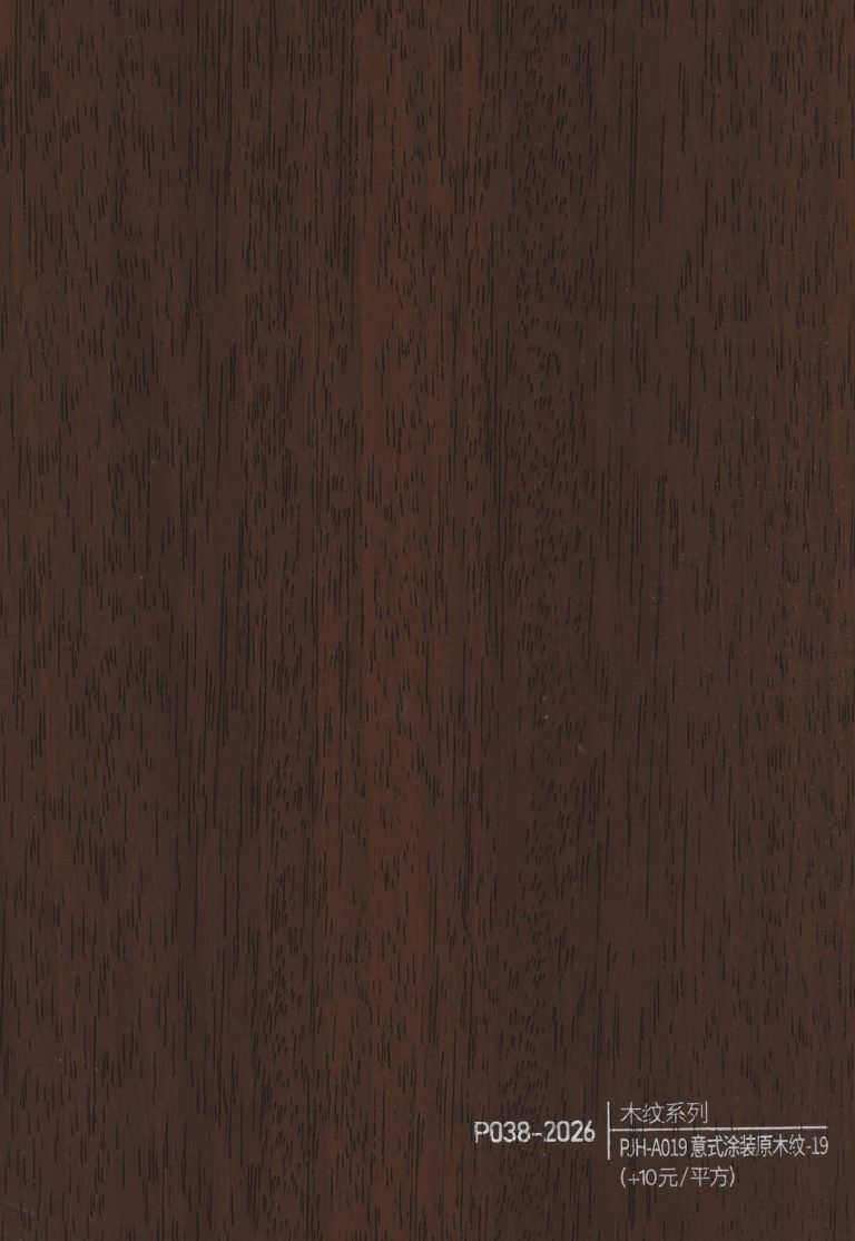 Wood Grain WPC Wall Panel – P035
