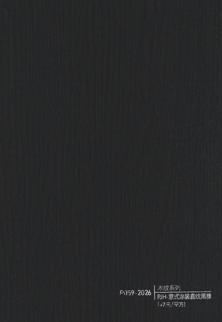 Wood Grain WPC Wall Panel – P056