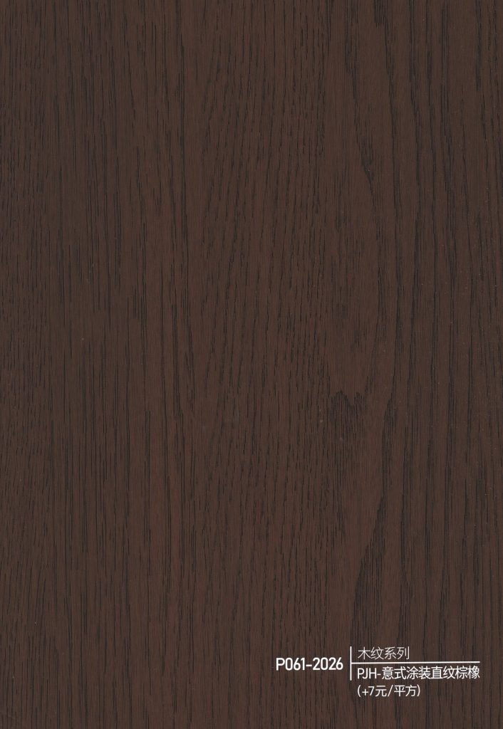 Wood Grain WPC Wall Panel – P058