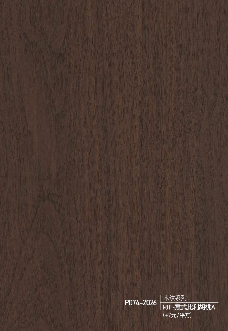 Wood Grain WPC Wall Panel – P070