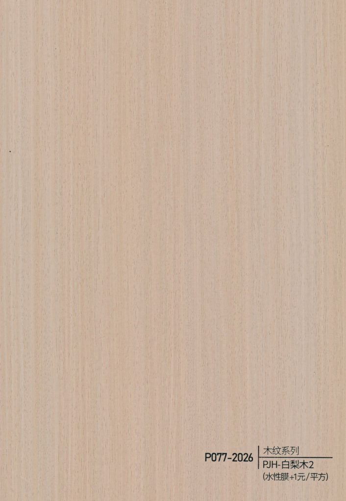 Wood Grain WPC Wall Panel – P073
