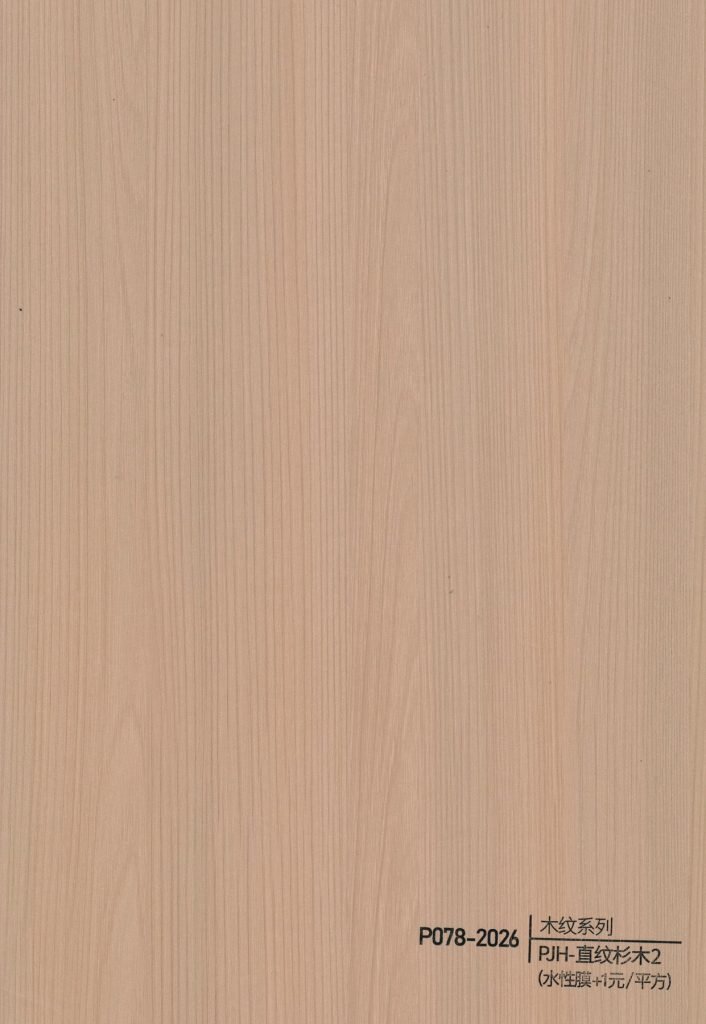 Wood Grain WPC Wall Panel – P074
