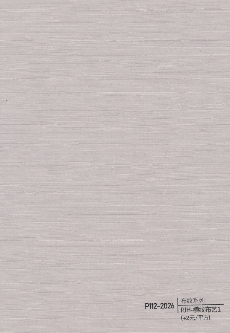 Wood Grain WPC Wall Panel – P107