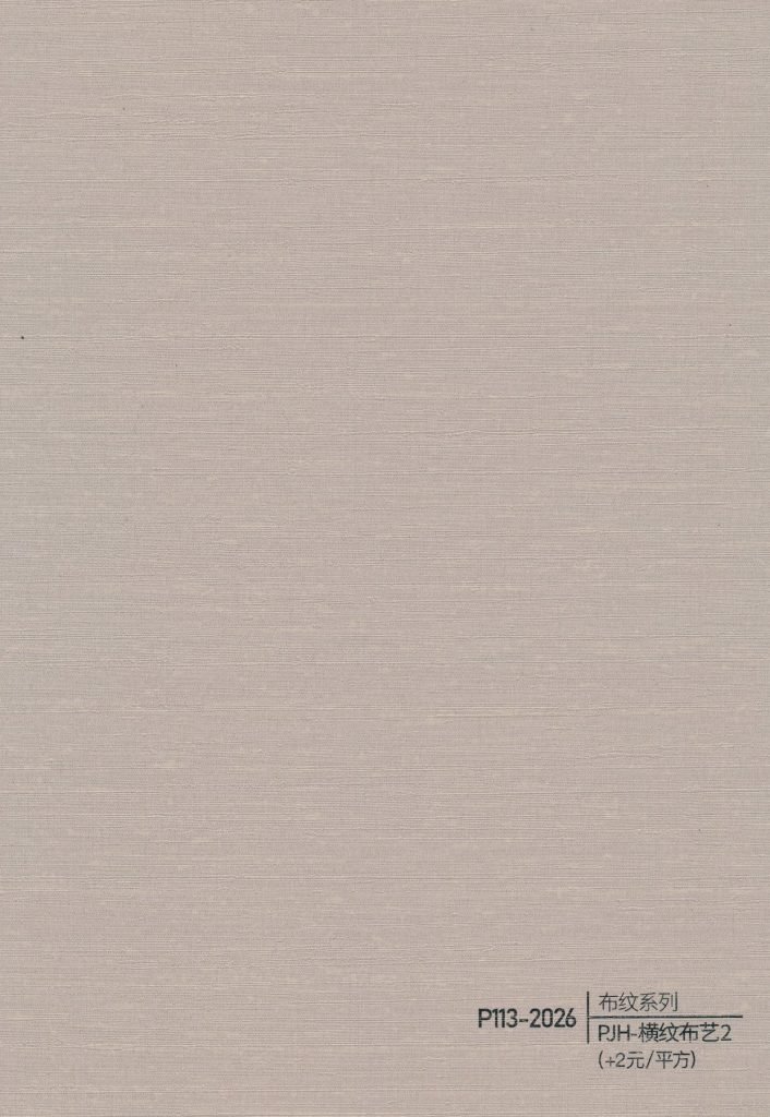Wood Grain WPC Wall Panel – P108
