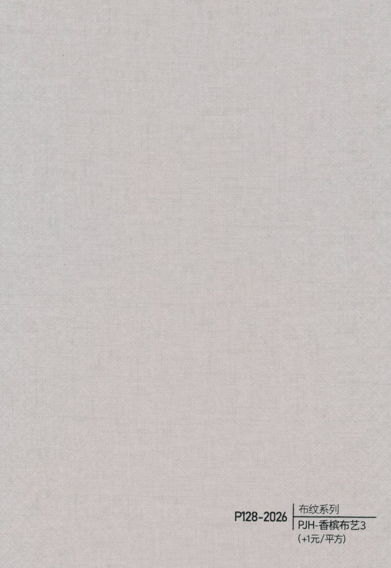 Fabric Texture WPC Wall Panel – P123