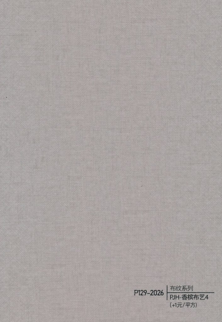 Fabric Texture WPC Wall Panel – P124