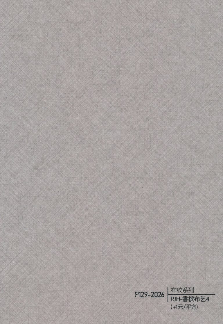 Fabric Texture WPC Wall Panel – P124
