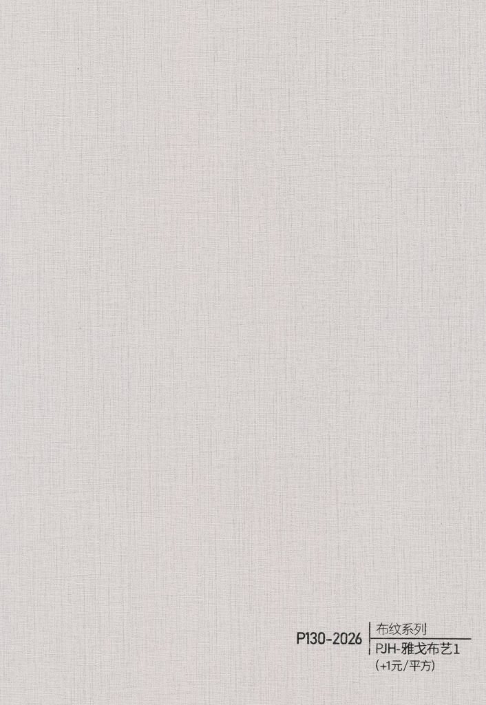 Fabric Texture WPC Wall Panel – P125