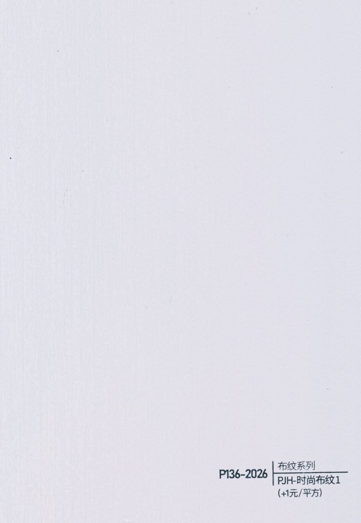 Fabric Texture WPC Wall Panel – P131