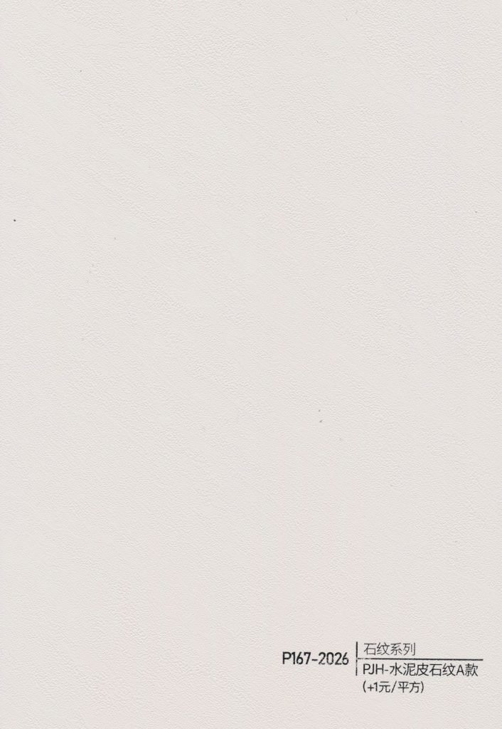 Solid Color WPC Wall Panel – P159