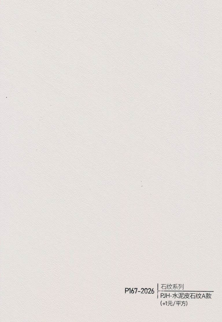 Solid Color WPC Wall Panel – P159